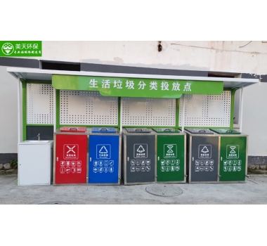 戶外六分類(lèi)垃圾亭